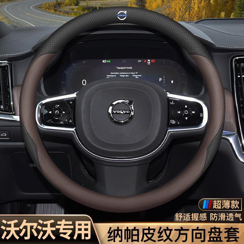 适用沃尔沃方向盘套XC60 S90 S60 XC90 CX40 V40 V60内饰用品把套