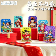 2026新款手工diy亚克力立牌冰箱贴创意国潮发光磁吸贴摆件伴手礼