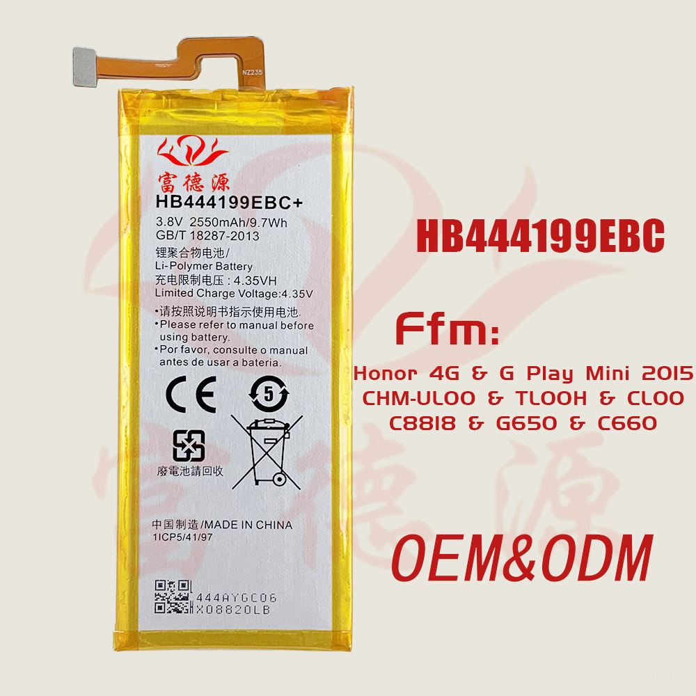 HB444199EBC电池适用华为Honor 4G G Play Mini 2015 TLOOH C660