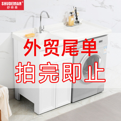 洗衣櫃陽台櫃組合洗衣櫃定制壹體盆太空鋁洗衣櫃帶搓板洗衣機伴侶