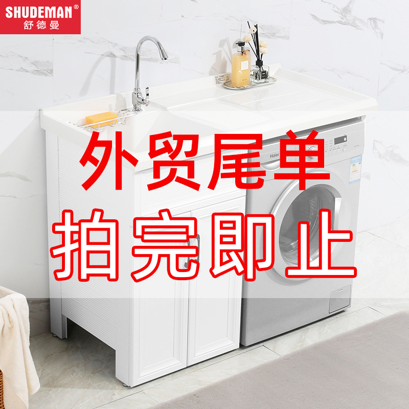 洗衣櫃陽台櫃組合洗衣櫃定制壹體盆太空鋁洗衣櫃帶搓板洗衣機伴侶
