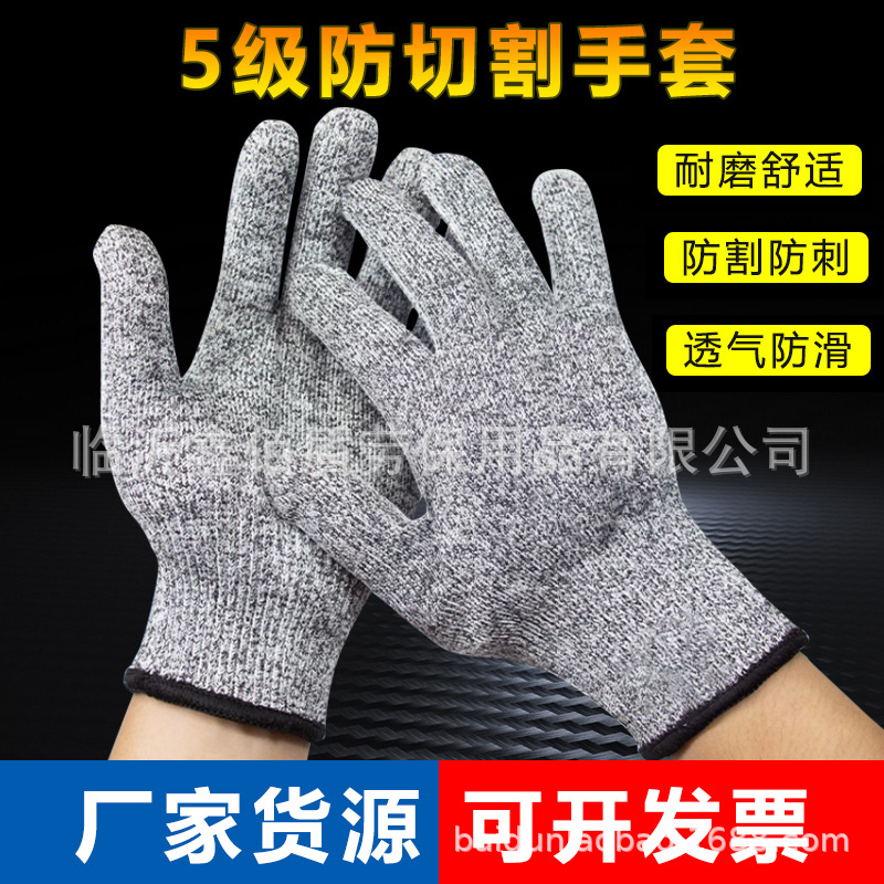 厂家货源5级防切割手套厨房园艺防割钓鱼防护手套耐磨劳保手套