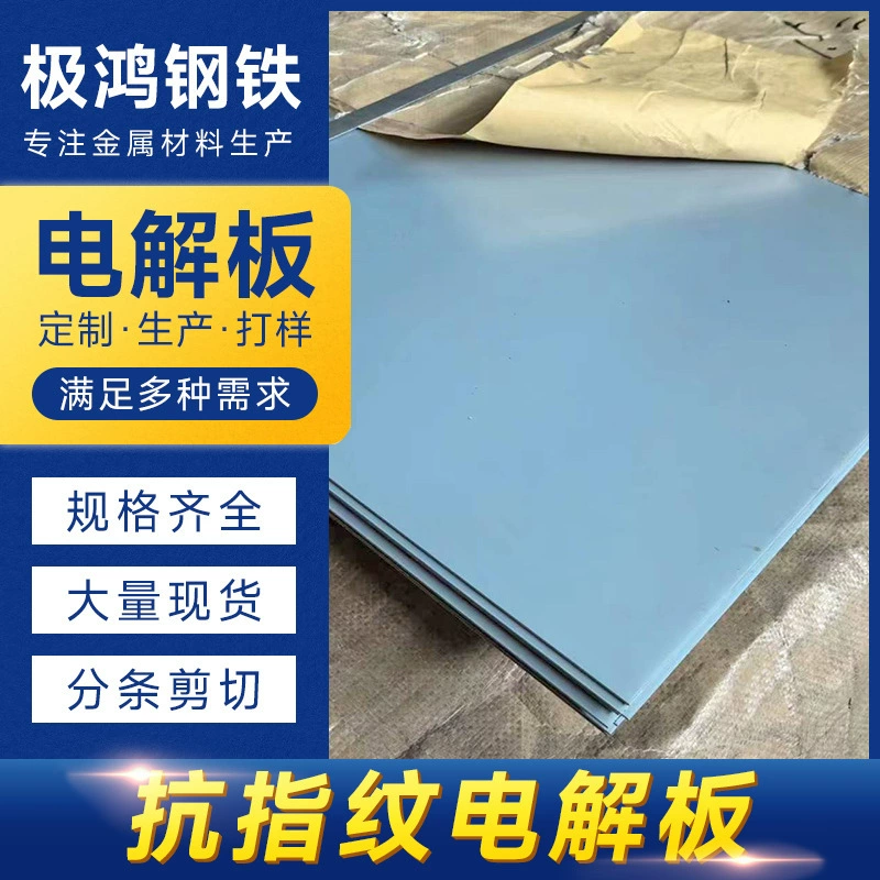 Электролизная пластина для операционной DX53D автомобильная алюминиевая проницаемая пластина 0,8*1250*C белый железный лист высокопрочная оцинкованная стальная пластина