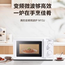 Midea/美的 M13J微波炉家用变频机械转盘式一级能效速热