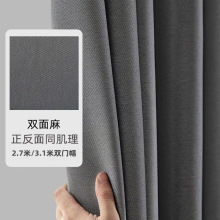 厂家直供新款双面窗纱棉麻全遮光窗帘布卧室现代酒店工程成品