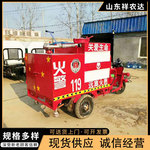 小型电动消防车 祥农达电动三轮消防车社区新能源电动洒水消防车