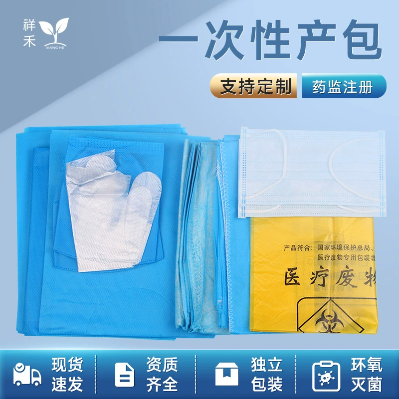 Одноразовый медицинский набор для родовспоможения Xianghe, гинекологический набор для родовспоможения, опционально, поддерживается оптовая продажа, профессиональный, стерильный, портативный.