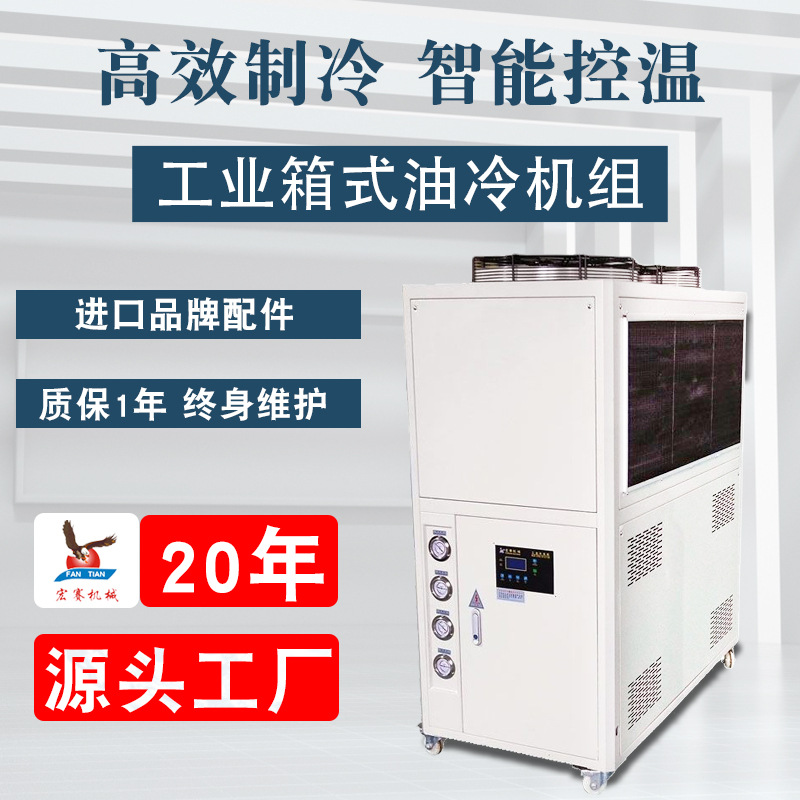 8HP研磨机冷水机组夹套风冷水循环制冷机组磨粉机低温工业冷冻机