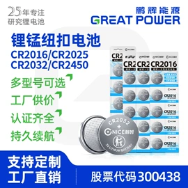 锂电池;纽扣电池;充电电池