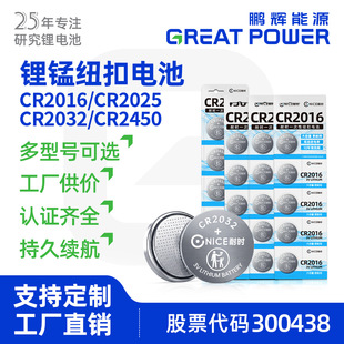 �i�xֱ�N2032�~��늳ش�������܇耳�2016�b��늳�cr2450��ʽ늳�
