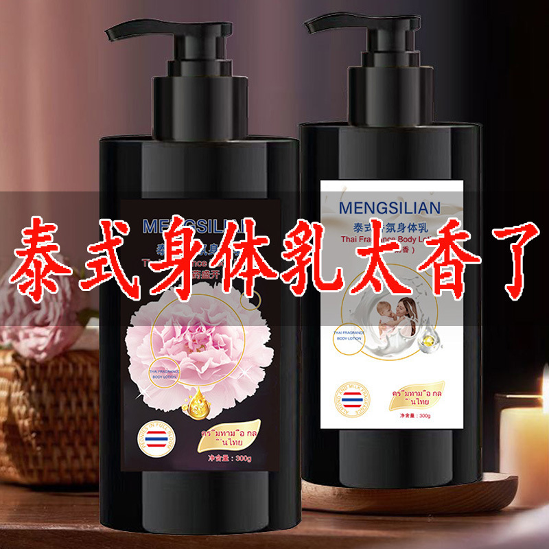 MENGSILIAN fragancia tailandesa leche de peonía fragancia de leche de flores fragancia perfumaria perdurable piel humectante fabricante