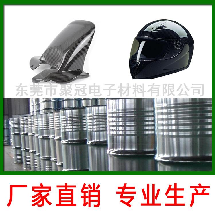 厂家销售碳纤制品脱模剂,碳纤制品离型剂JG-089,代替进口产品.