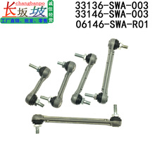 33136-SWA-003���ñ���ǰ��Ƶ�������ͷ 06146SWAR0 33146SWA003