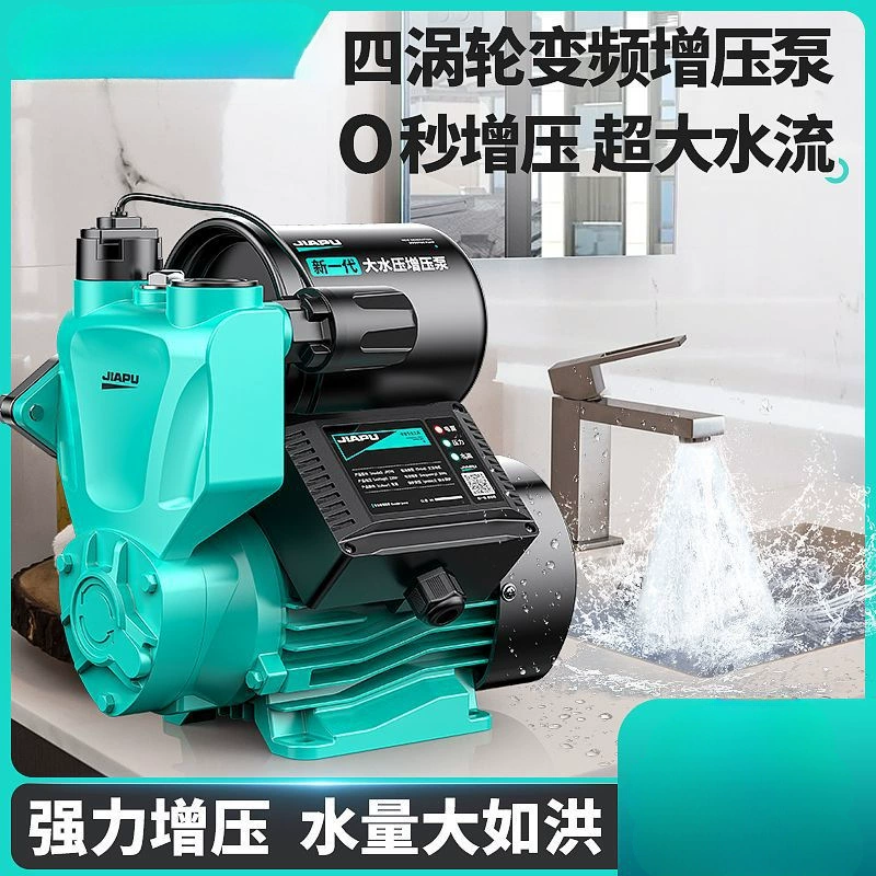 Бустерный насос Jiapu, бытовой маленький самовсасывающий водяной насос 220 В, полностью автоматический бесшумный водонагреватель, бустерный насос для водопроводной воды