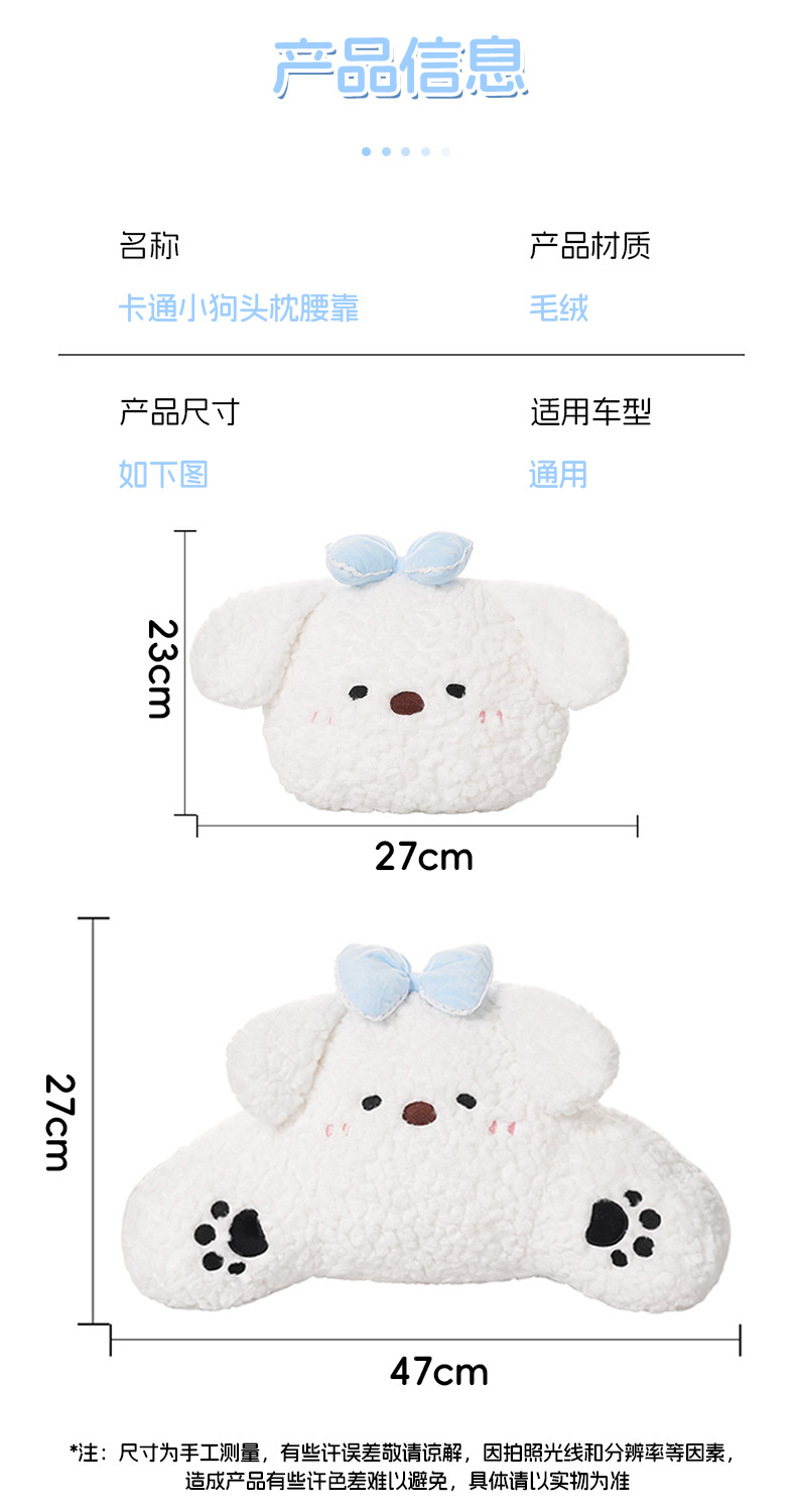 Cartoon Car Headrest and Lumbar Support, Cute Puppy Car Seat Neck Pillow, Trendy Comfortable Car Lumbar Cushion