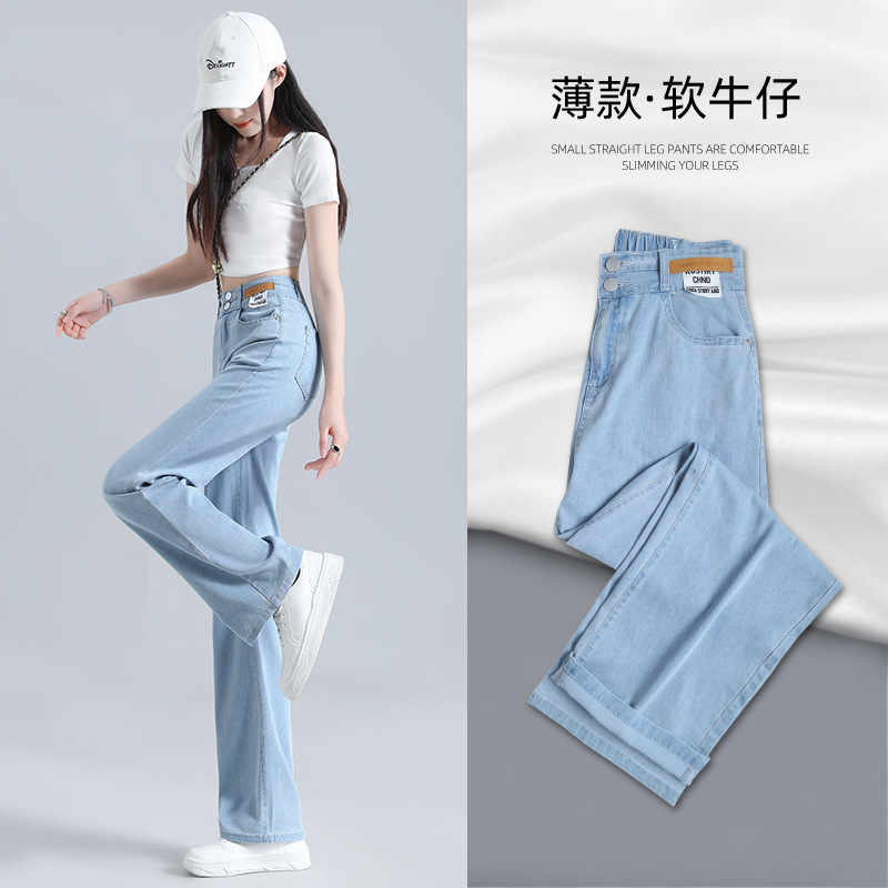 Lightweight Tencel Jeans for Women 2026 New Summer High-Waisted Straight-Leg Slimming Petite Cool Ice Silk Wide-Leg Pants