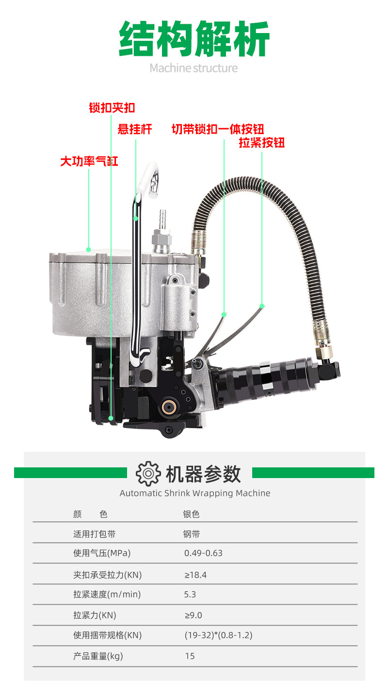 KZ-32B气动钢带一体机详情-恢复的_08.jpg