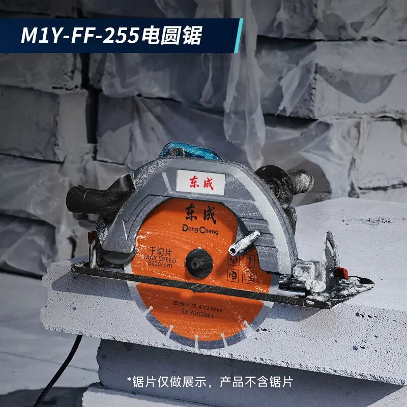 Dongcheng sierra circular eléctrica tablero de madera de mano ALC2200W cortar sierra eléctrica herramienta de sierra circular M1Y-FF