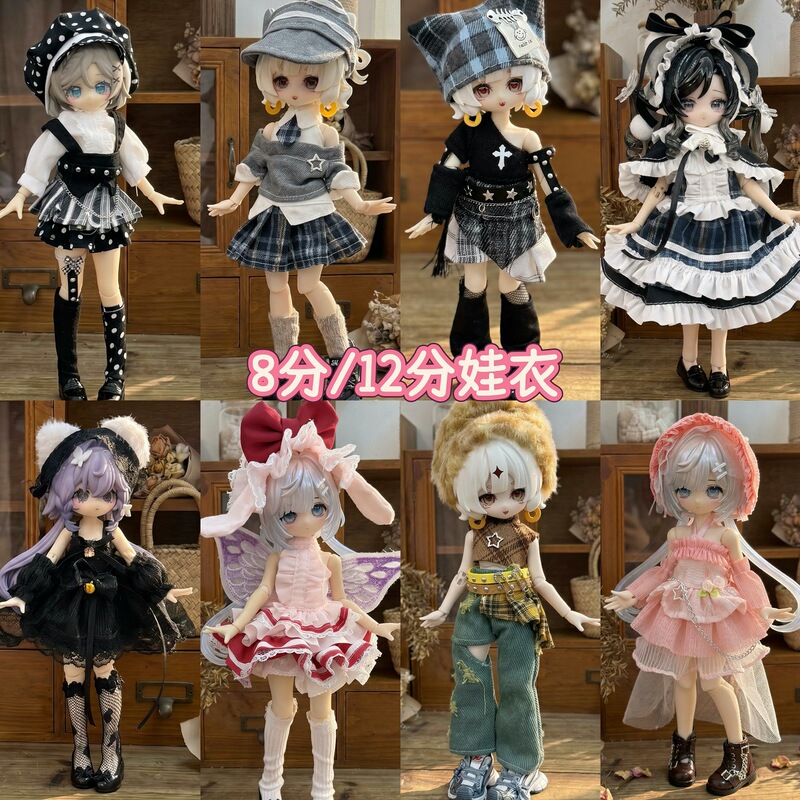 Wholesale 8-Point and 12-Point Doll Clothes 11- 16cm Doll Sets Lolita Style Bjd Dress-Up Clothes Trendy Doll Toys Wholesale 8-Point and 12-Point Doll Clothes 11- 16cm Doll Sets Lolita Style Bjd Dress-Up Clothes Trendy Doll Toys