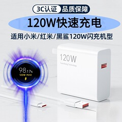 手机充电器快充适用小米UltraPro红米K7K6K5手机充电器头黑鲨闪充