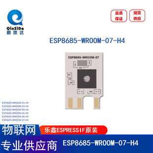 Original WIFI Bluetooth module ESP8685-WROOM-07-H4 built-in ESP8685H4 integrated chip