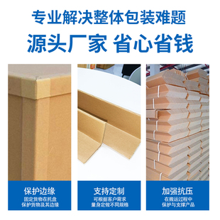 J8 Corner Paper Edge Strips Packaging Corner Protection Carton Bag Furniture Corner Protection Strips Wall Corner Anti-Collision Protection Strips Anti-G3