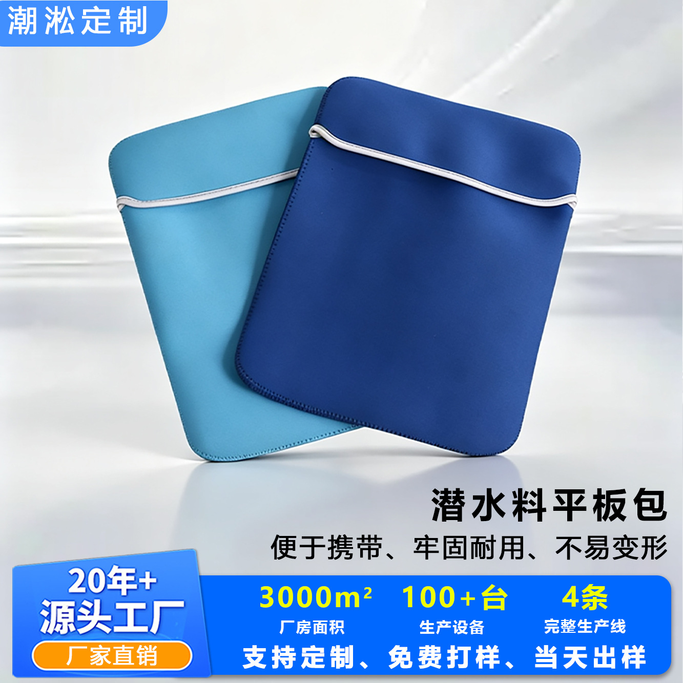 Diving Material Tablet Protective Case Customized iPad Liner Laptop Bag Storage 15.6 Free Sample