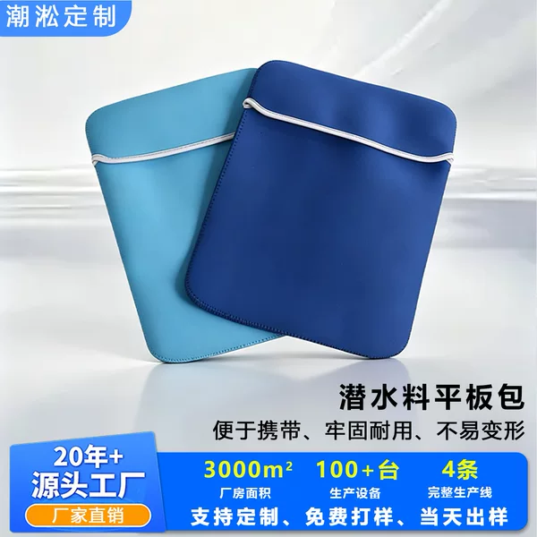 Diving Material Tablet Protective Case Customized iPad Liner Laptop Bag Storage 15.6 Free Sample