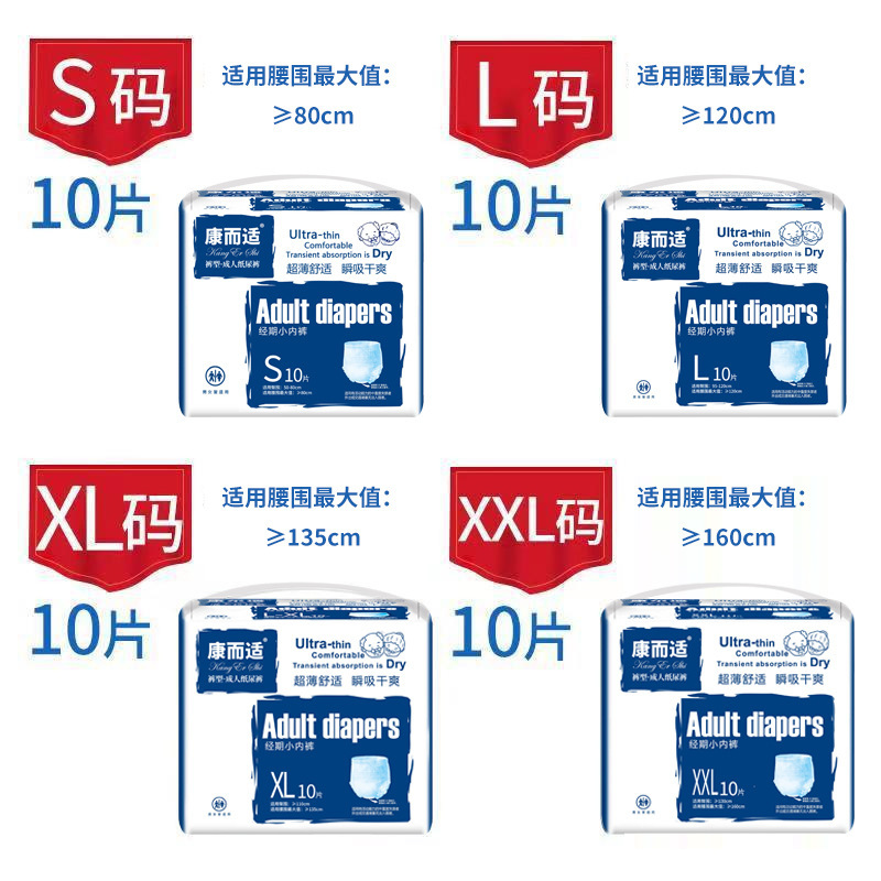 Kangershi 大人用おむつ、高齢者用おむつ、女性用、男性用、高齢者用パンツ型おむつ、マタニティ Lサイズ|undefined