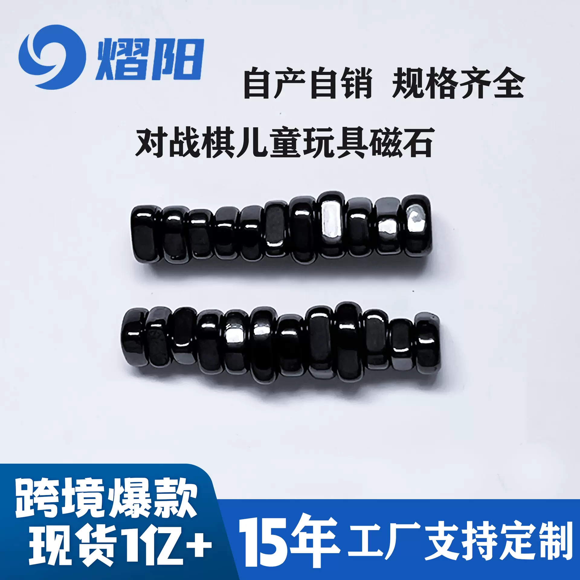 铁氧体黑色/彩色精品乱石强磁铁磁吸对战棋玩具大中小号抛光乱石