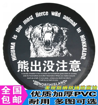 cover, tire protection cover, Spare wheel cover - cy-33