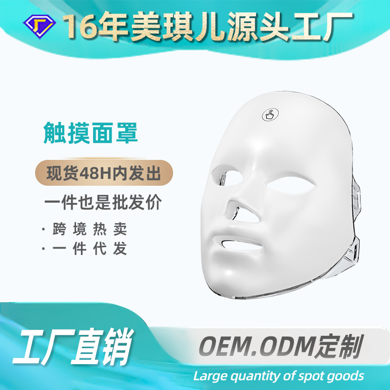 充電ledタッチ光子美容器家庭用マスク顔赤ブルーレイ顔美容スペクトル|undefined