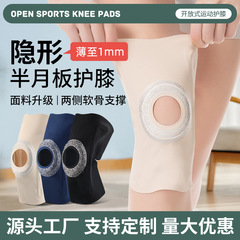 薄手のスポーツランニングクッション膝保護男女半月板保護カバー膝蓋骨保護具登山サポート膝保護