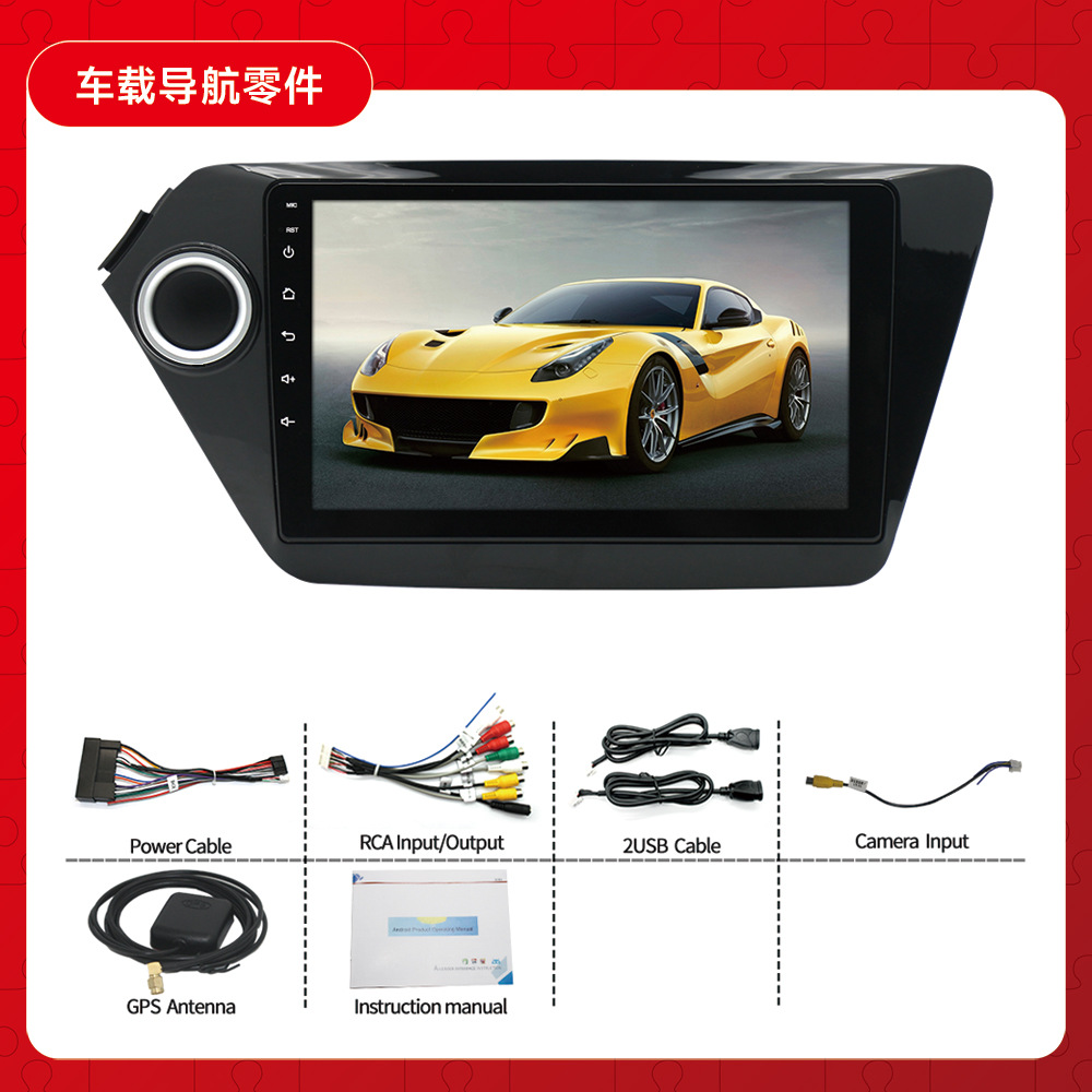Aplicable a kia K2 navegación dedicada todo en uno GPS pantalla grande sistema Android revertir imagen MP5 jugador