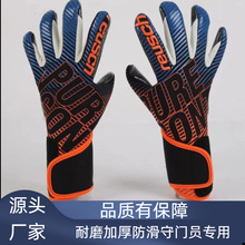 足球守门员手套专用学生彩色夏季俱乐部儿童小学生青少年少儿比赛