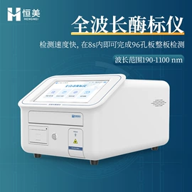 测定仪;食药品检测仪;水质分析仪