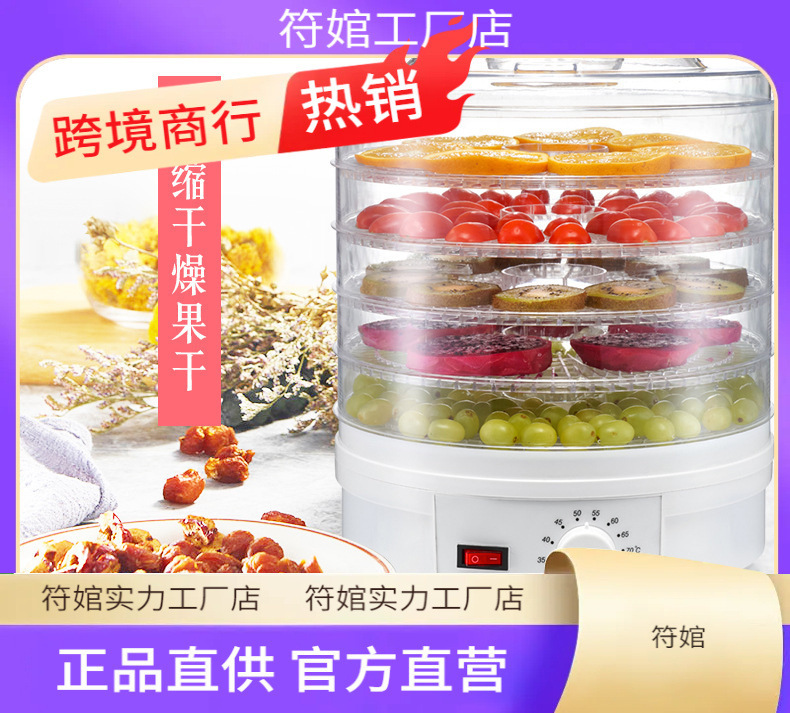 家庭用小型ドライフルーツマシン、食品脱水エアドライヤー、果物、野菜、ペット、肉、食品、Ledeju|undefined