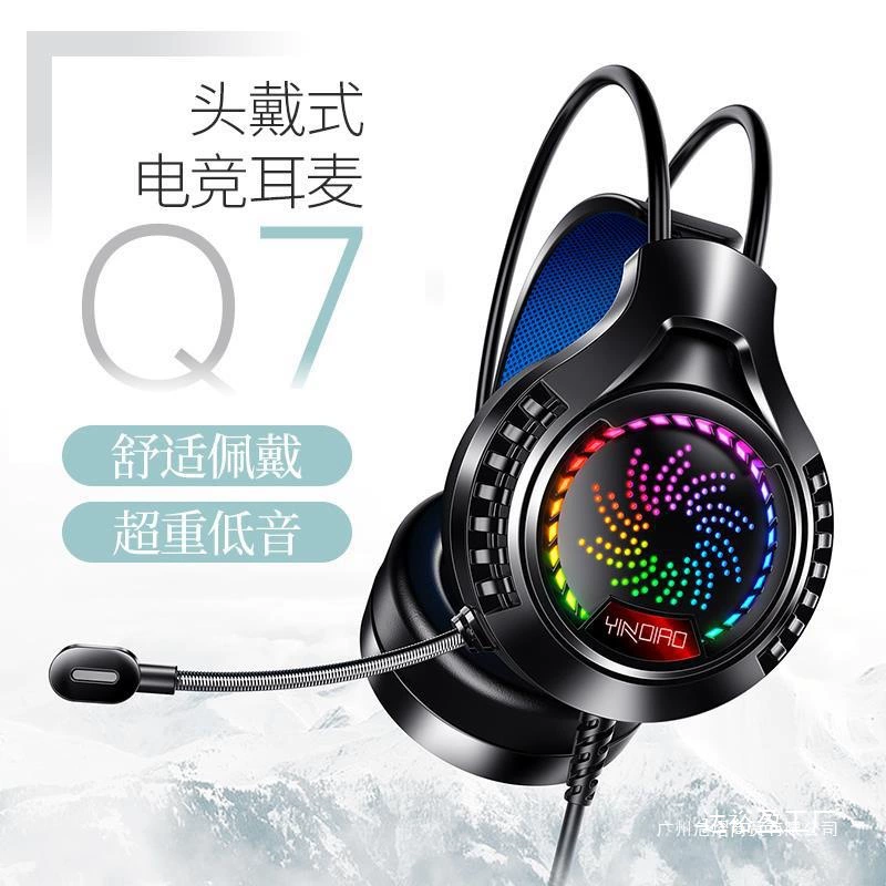Yindiao Q7 компьютерная гарнитура с микрофоном для настольных ПК и ноутбуков, проводная гарнитура для киберспорта и игр, оптовая продажа