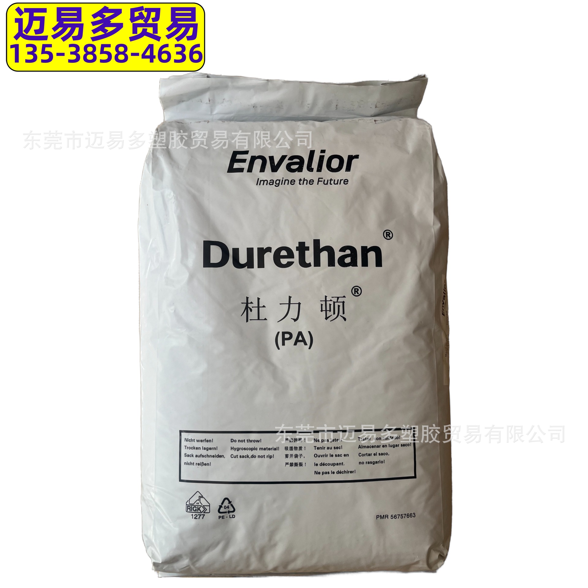 PA6 BKV30H2.0 尼龙PA6YH5400 1010C2 本色PA6加纤15 PA6高粘4.0