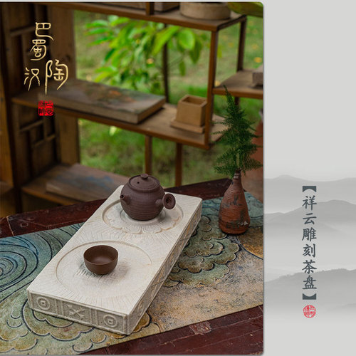 K9HX wholesale Bashu Han pottery absorbent tea tray imitation Han stone bricks simple tea table tea room Chinese style——Xiangyun