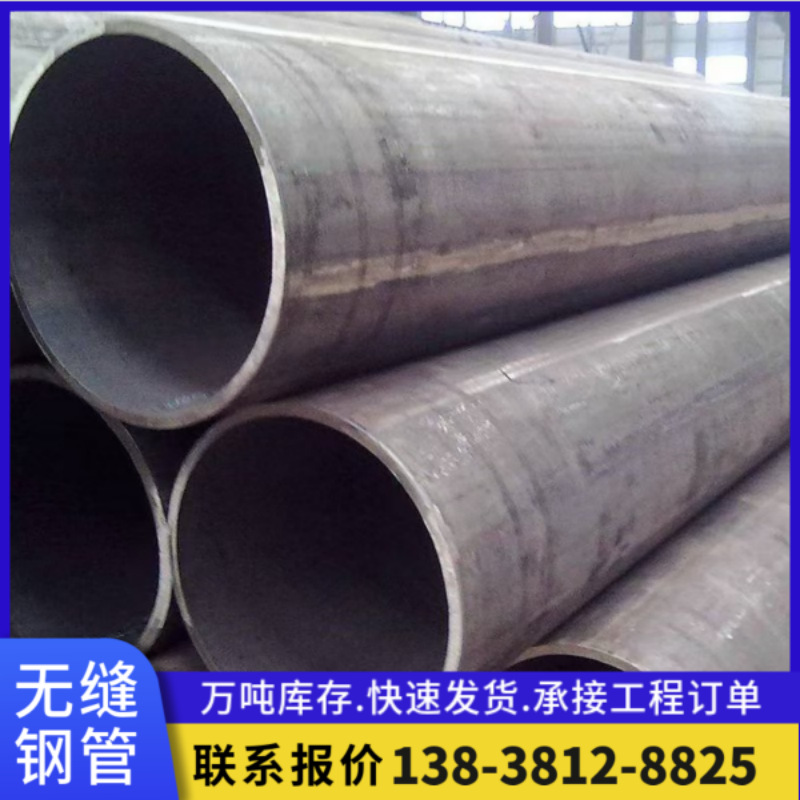 现货无缝钢管规格型号 20#厚壁大小口径无缝管机空心圆管不锈钢管
