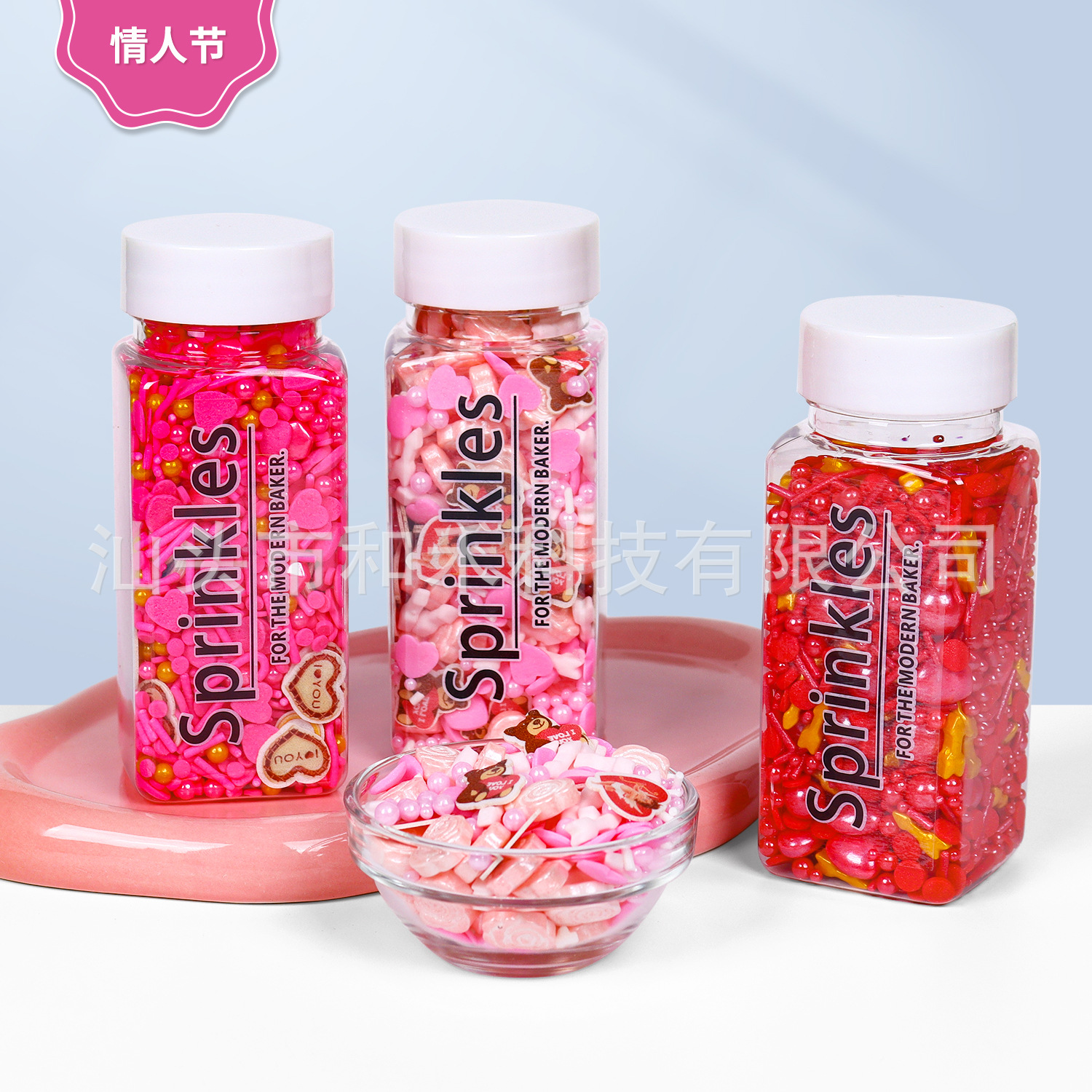 情人系列压片糖混装可食用生日蛋糕烘焙装饰糖金珠彩糖珠100克装