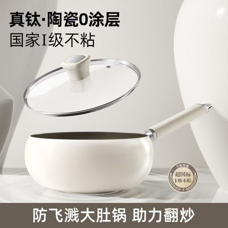 チタンセラミック大腹鍋ノンスティック中華鍋家庭用無塗装ノンスティック平底中華鍋ガス電磁調理器専用|undefined