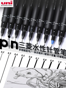 Japan's Mitsubishi Needle Pen Pin-200 Student Art Drawing Hook Line Hand-Painted Watercolor Comic Line Drawing Waterproof