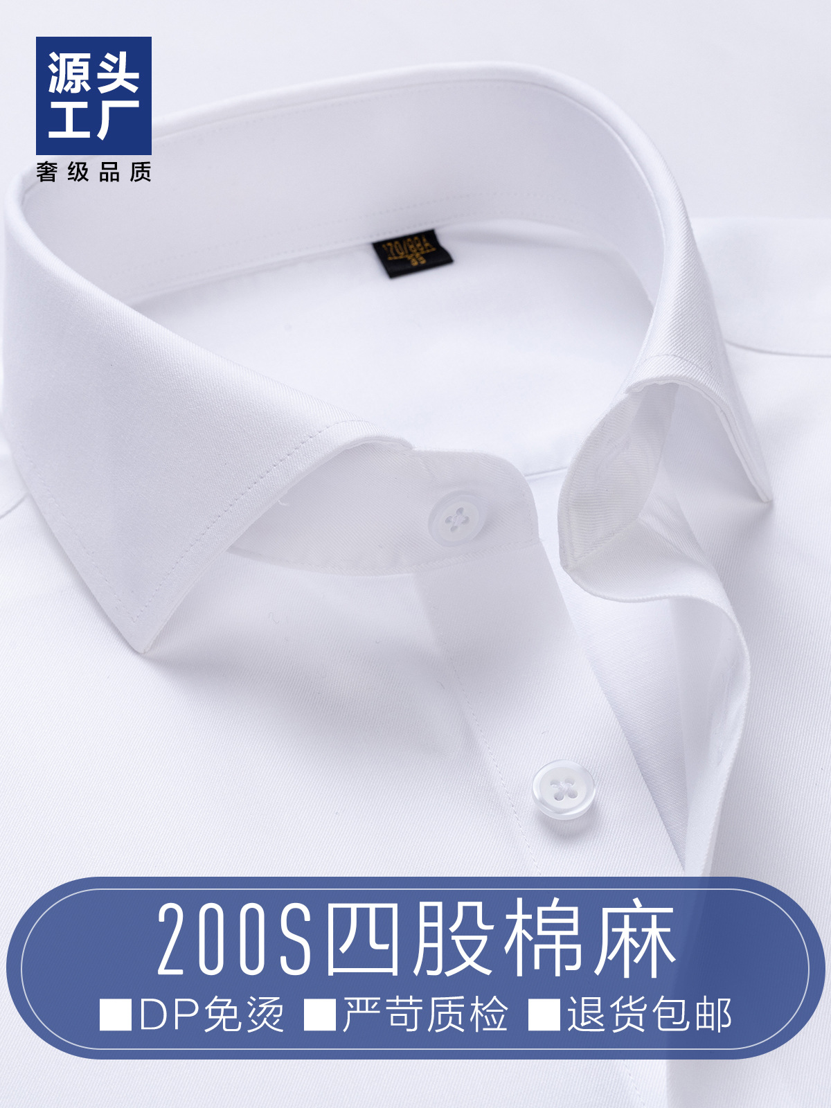 Camisa de hombre Ropa de lino casual de manga larga para hombre Camisa sin hierro de manga corta blanca 200 piezas 4 hilos Algodón y lino de alta calidad