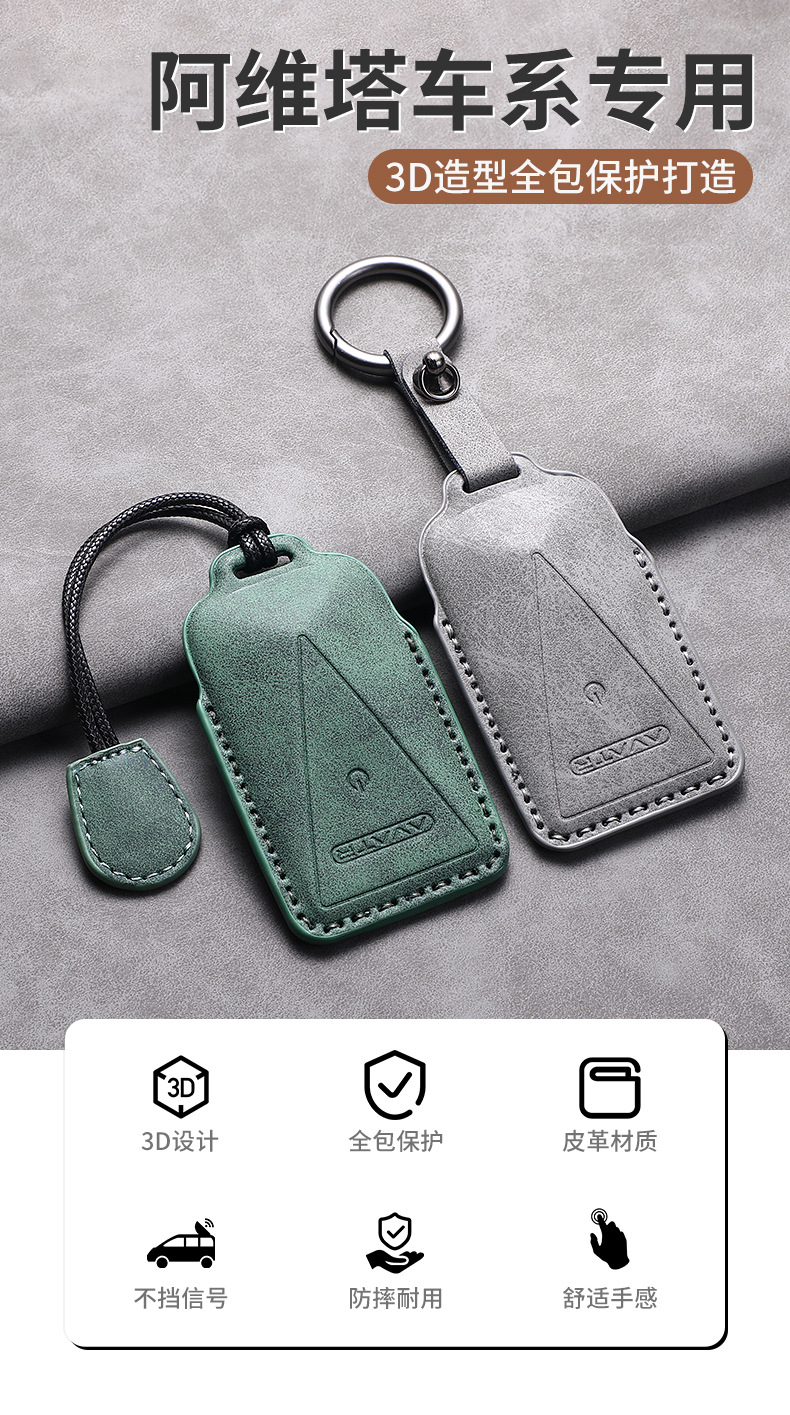 Suitable for Avita 07/07Max Alcantara Suede Leather Three-Dimensional Key Case Car Key Full Decorative Cover