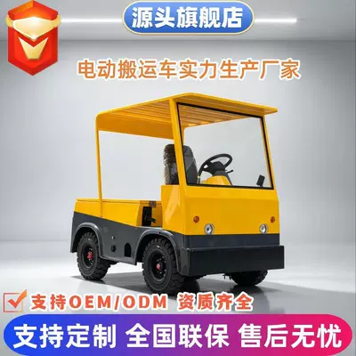Factory flatbed truck 1-5 tons, transport Elektrikli qolf avtomobilləri