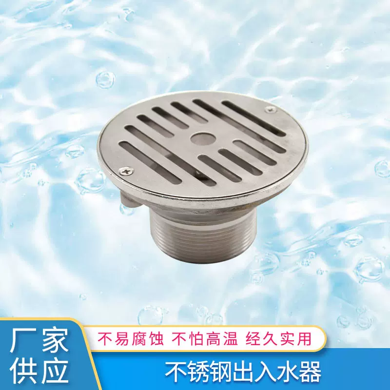游泳池304不锈钢回水口水池浴池设备主排水SP1424出水口排给水器