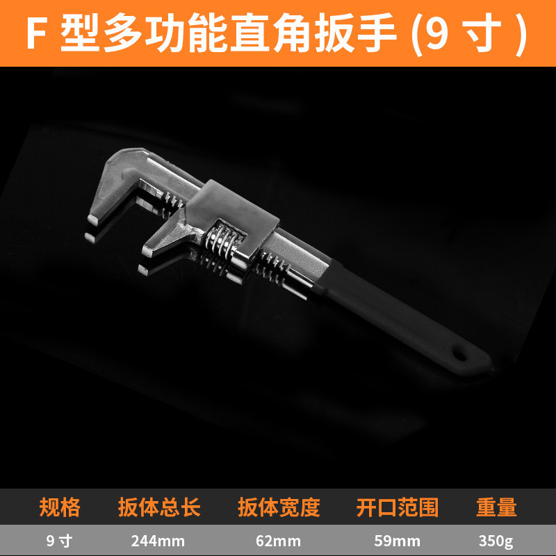 Llave tipo F multifuncional de ángulo recto llave móvil de gran abertura de boca abierta universal bajo placa de tubería de baño de grado industrial