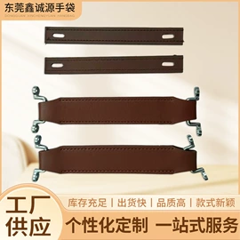 手把;包装制品配件;包带